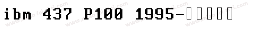 ibm 437 P100 1995字体转换